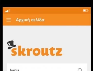 Mάχη για τη διεκδίκηση του 50% της ιστοσελίδας skroutz.gr